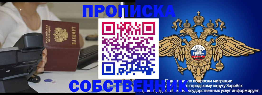 временная регистрация для всех в Татарстане